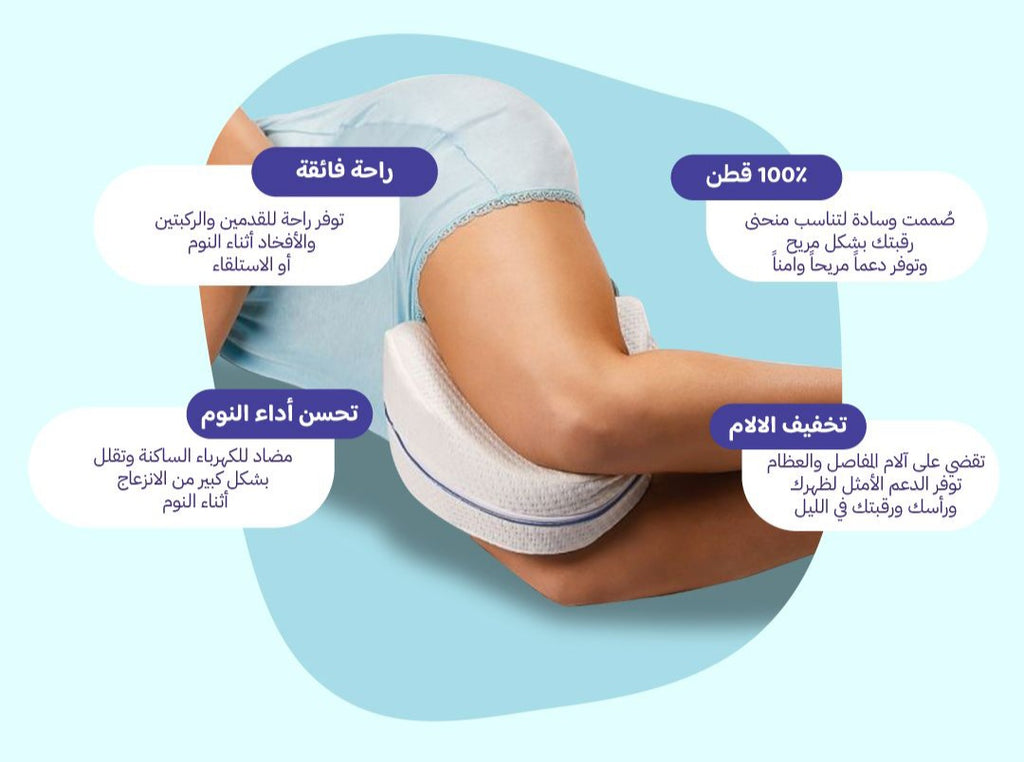 وساده دعم الركبه مخصصه للنوم