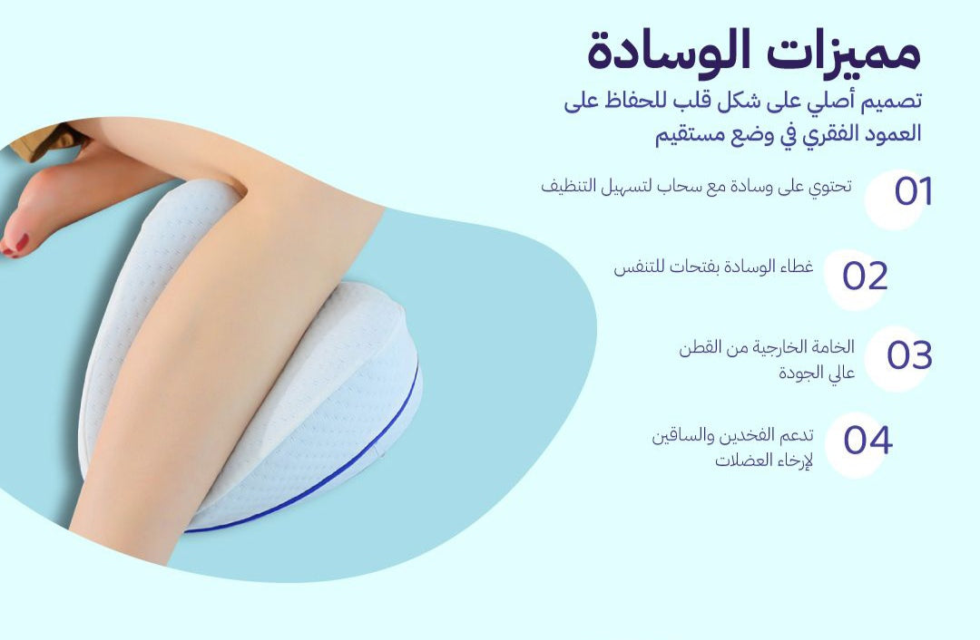 وساده دعم الركبه مخصصه للنوم