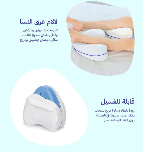 وساده دعم الركبه مخصصه للنوم